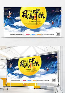 中秋廣告設計模板下載指南 精品設計大全與代理代辦服務