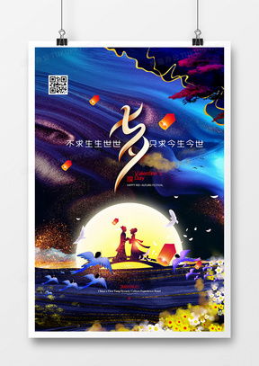 七七廣告設(shè)計模板下載 | 熊貓辦公精選資源推薦