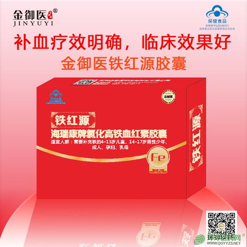 補(bǔ)血產(chǎn)品市場(chǎng)前景廣闊，招商代理共贏未來