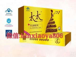 圖太太減肥茶誠(chéng)邀代理，開啟廣州健康食品加盟新篇章